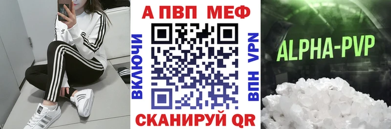 Alpha PVP Crystall  мега   Жердевка 