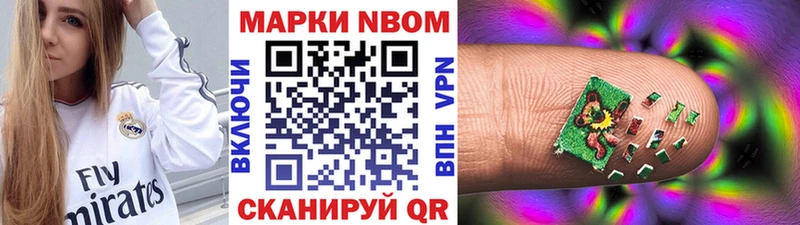 Марки N-bome 1500мкг  где купить наркоту  Жердевка 